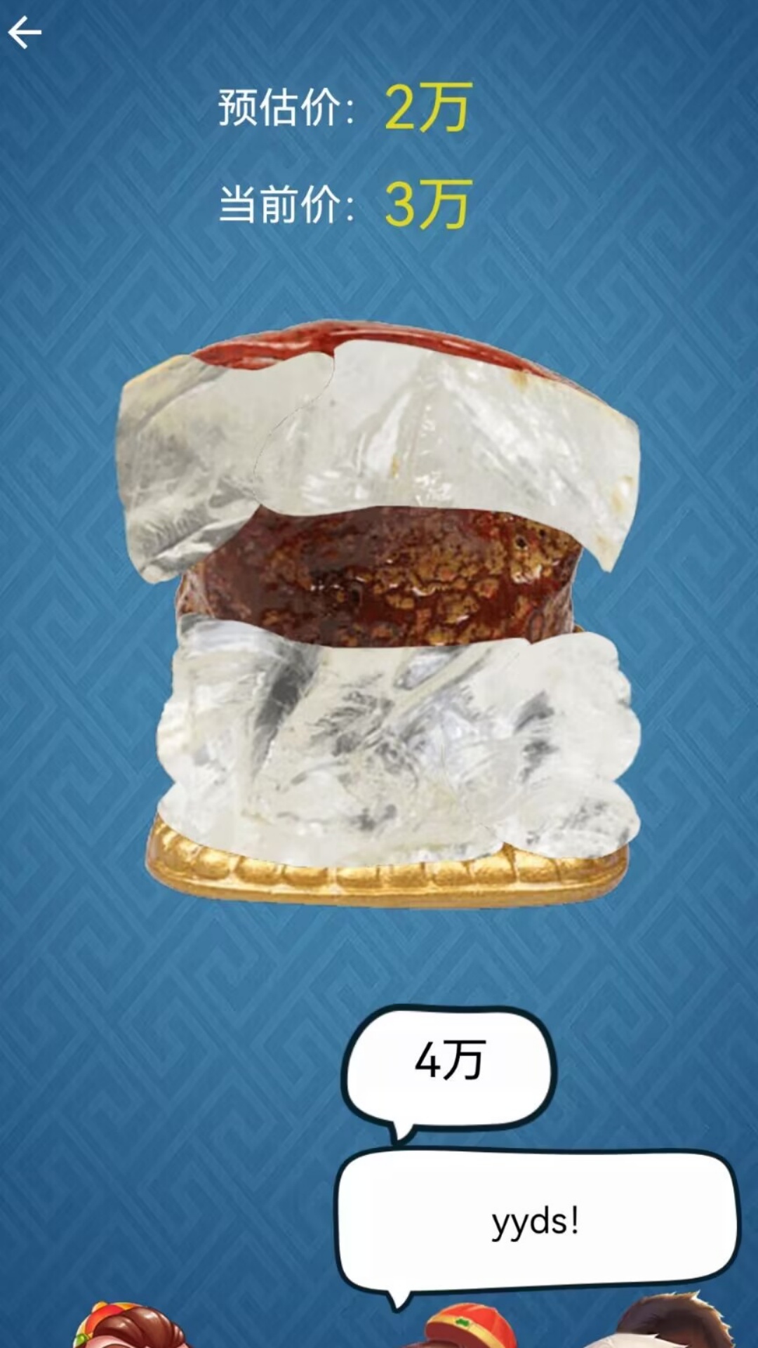 古董鉴宝大师游戏图2