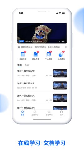消防监督检查系统最新版图2