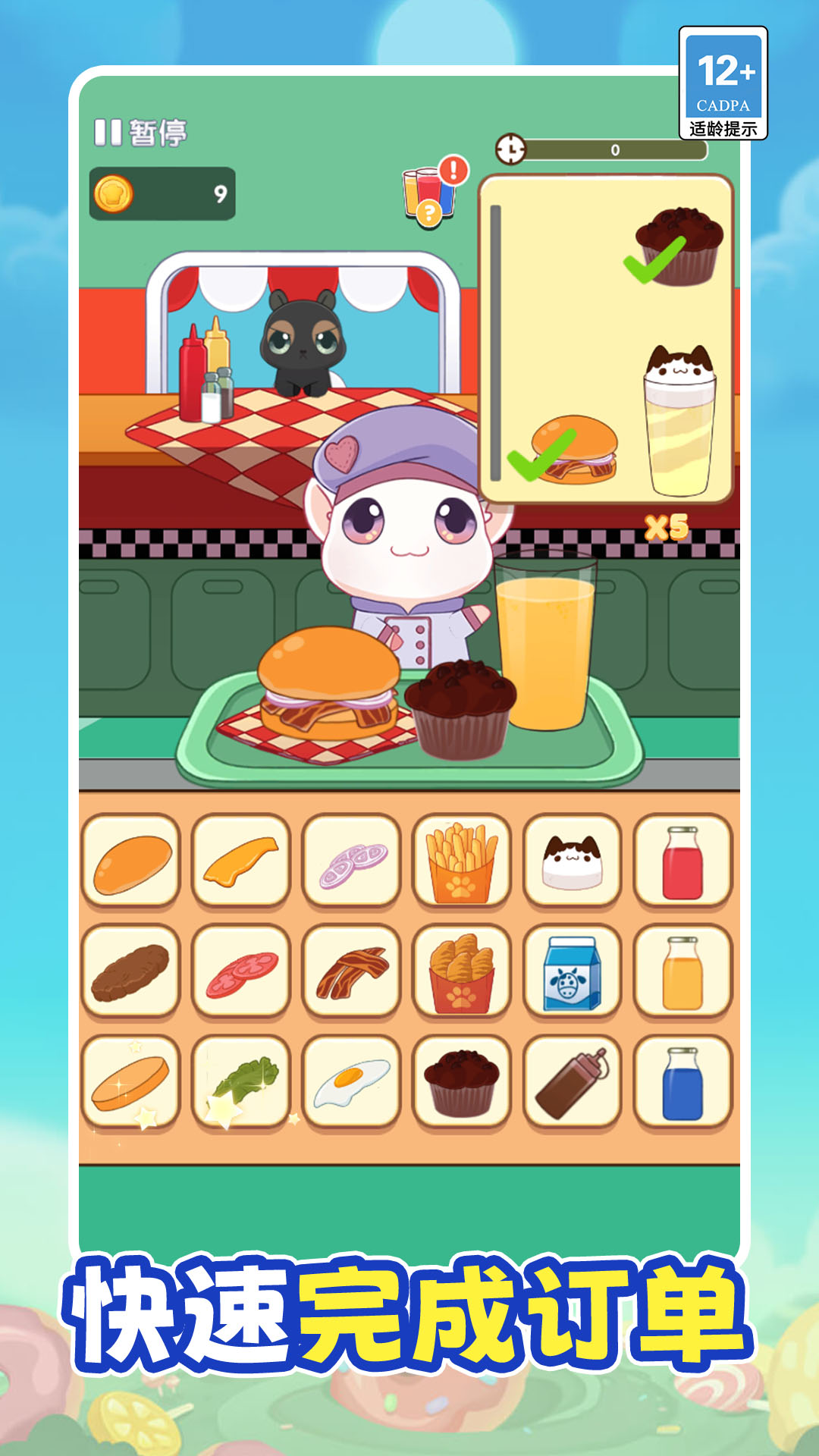 主厨烹饪日记游戏图3