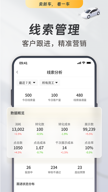 一车新车最新版图1