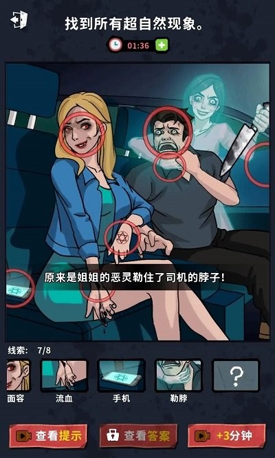 背后的秘密游戏图3