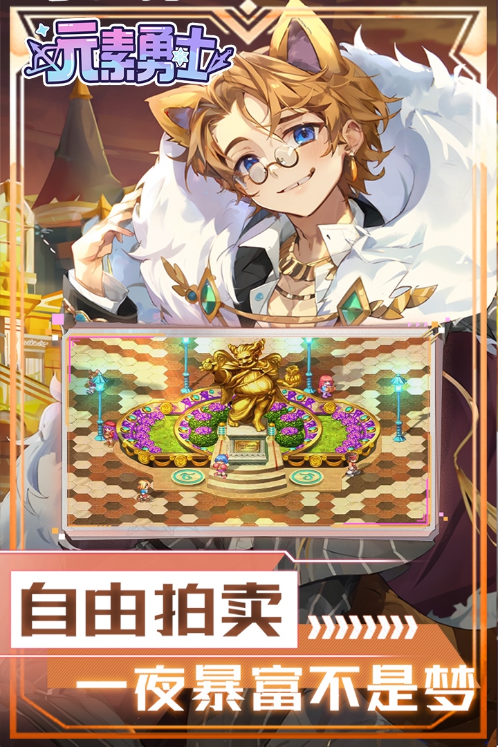 元素勇士九游版图1