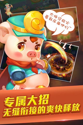 塔塔西游游戏图2