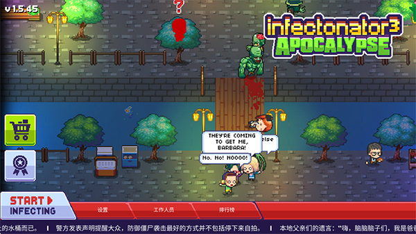 传染恐慌3：启示录游戏图1