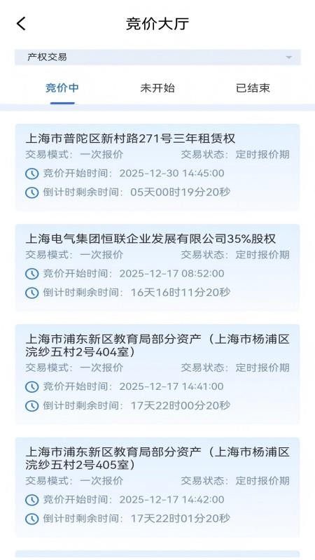 上海一网交易app图1