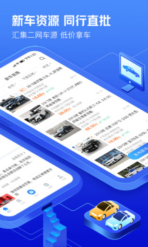 车300快定价app