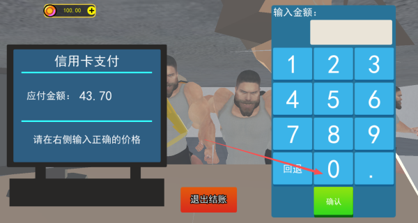 健身房伪人偷窥游戏图1