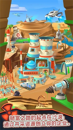 核能帝国大亨最新版