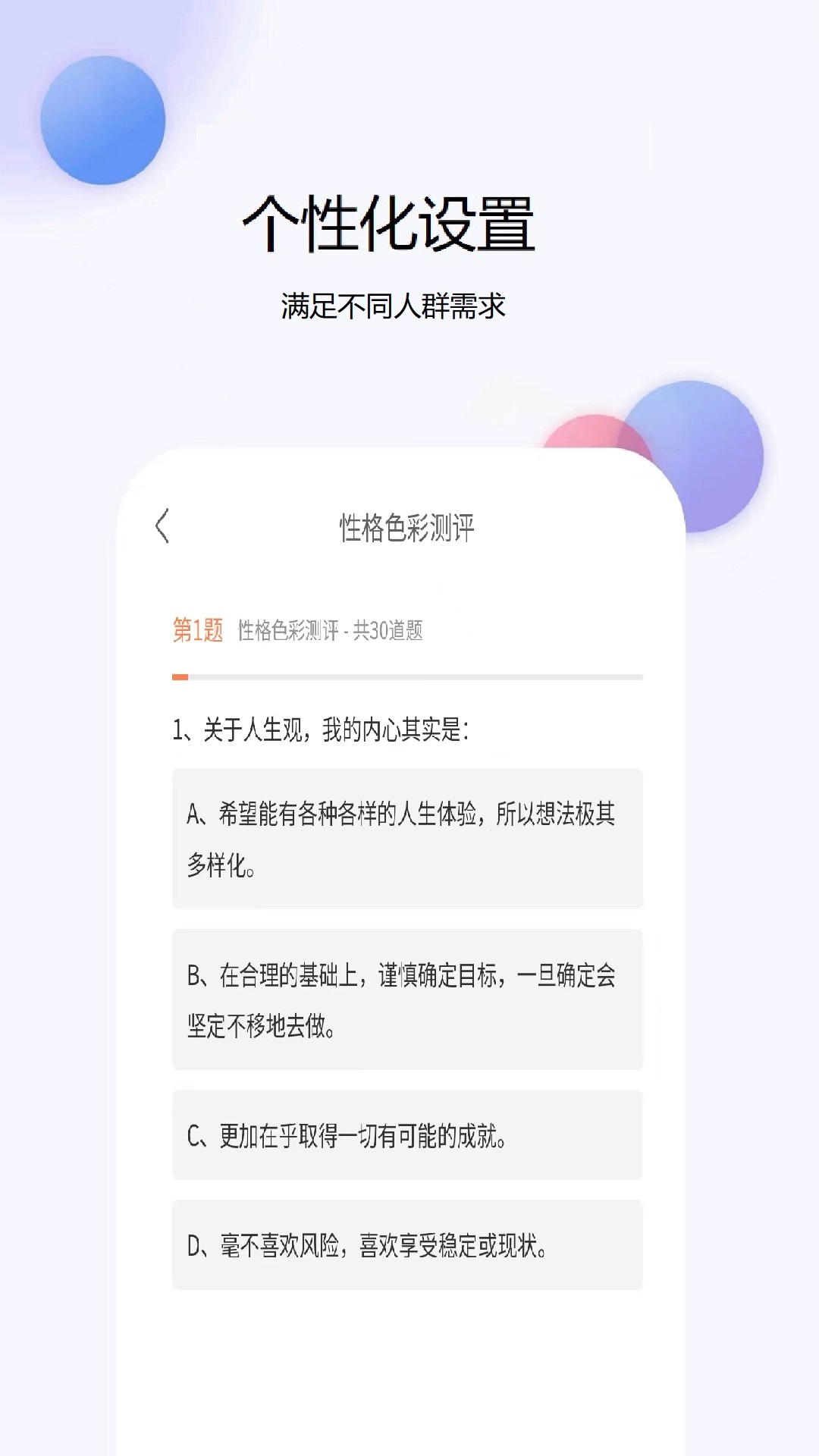 卫生资格题库网app图3