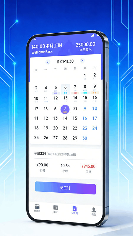 企咚咚工时打卡app图2