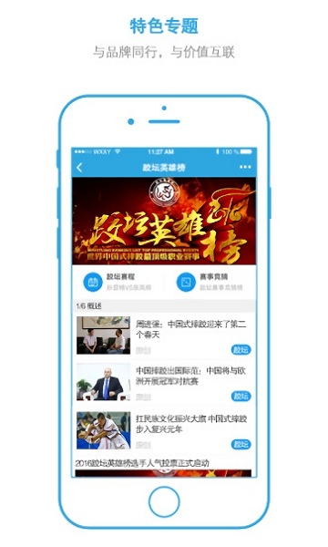 法制与新闻app图3
