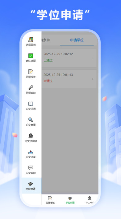 雨甄学手机版图2