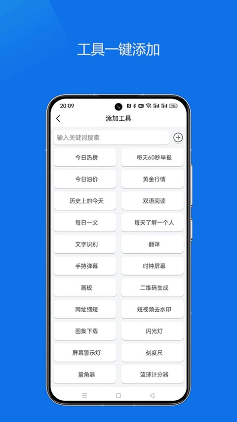 轻集工具箱app图3