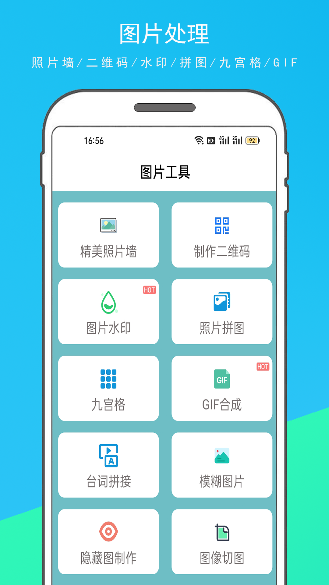多功能百宝箱app