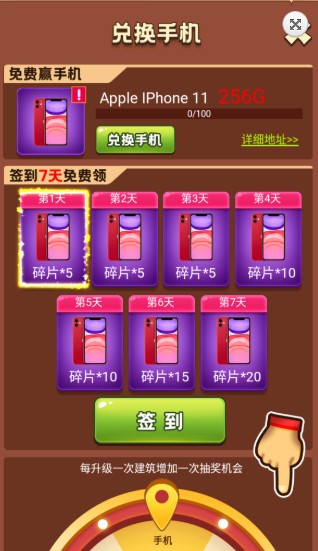 人生幸运岛游戏图1