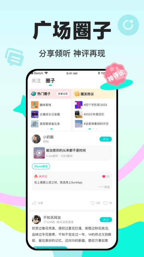 Sure竖耳app图3
