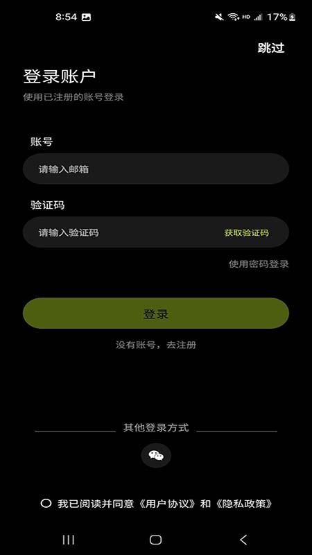 Glory View软件图1