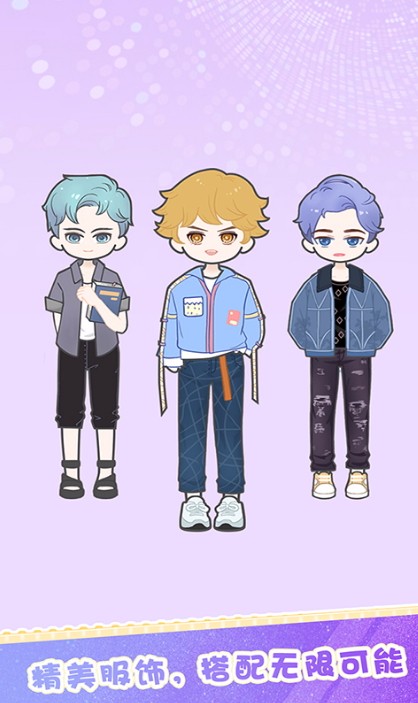 装扮明星少女换装化妆游戏