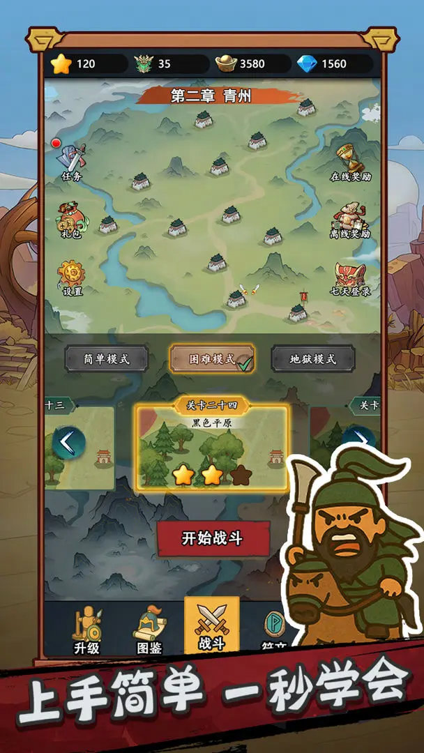 成王败寇手游图1