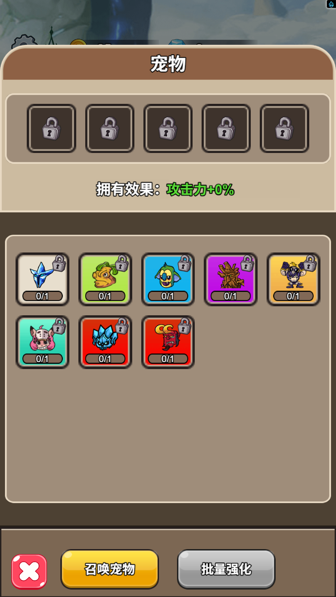 帮他来进化游戏图2