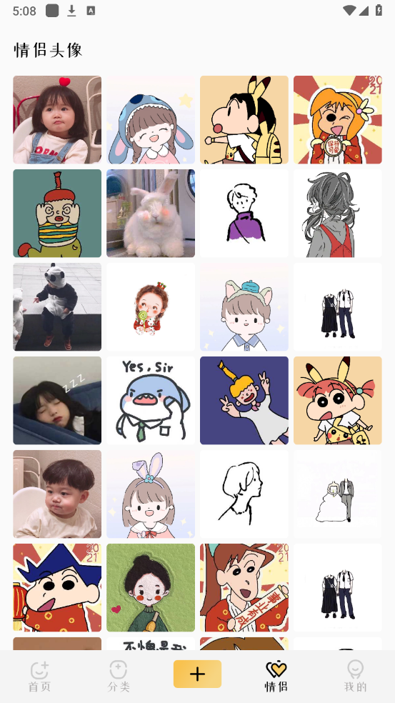 动漫透明壁纸app