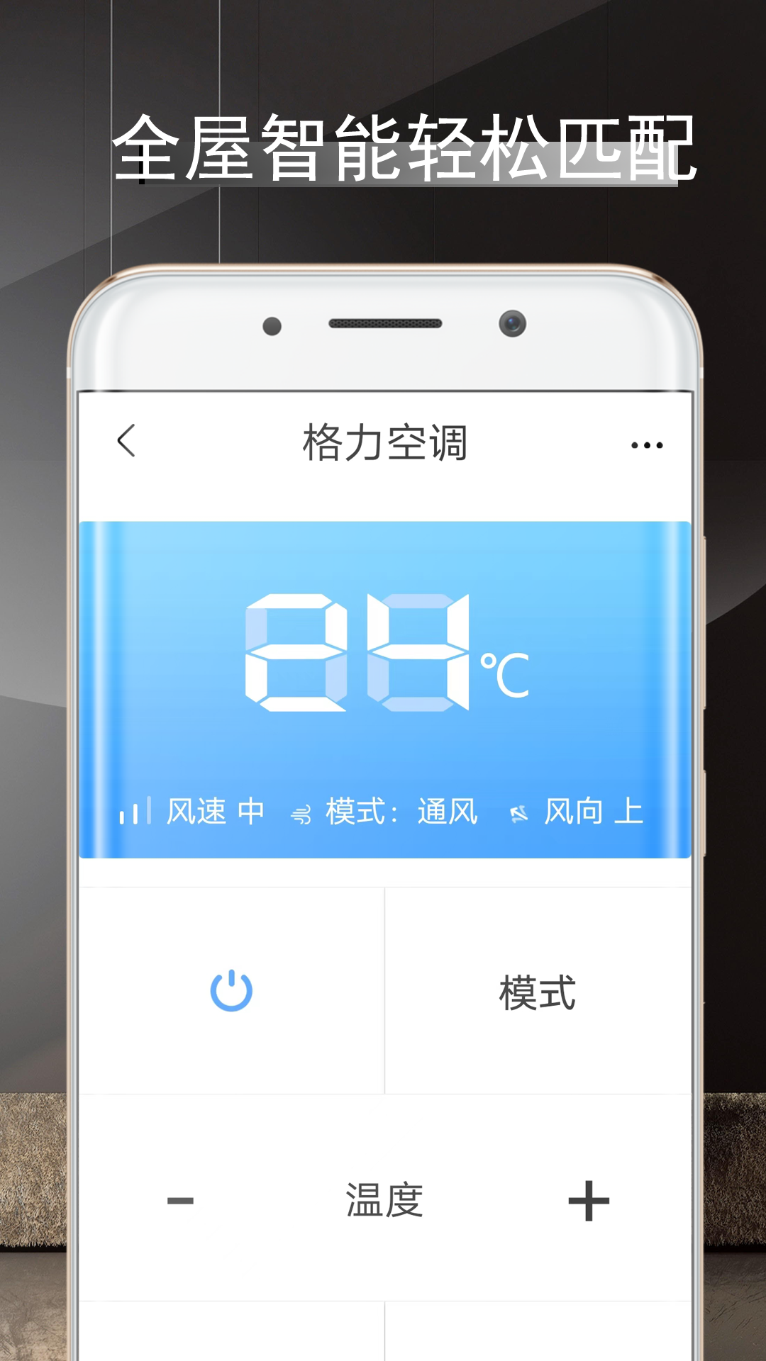 遥控器王牌最新版图2
