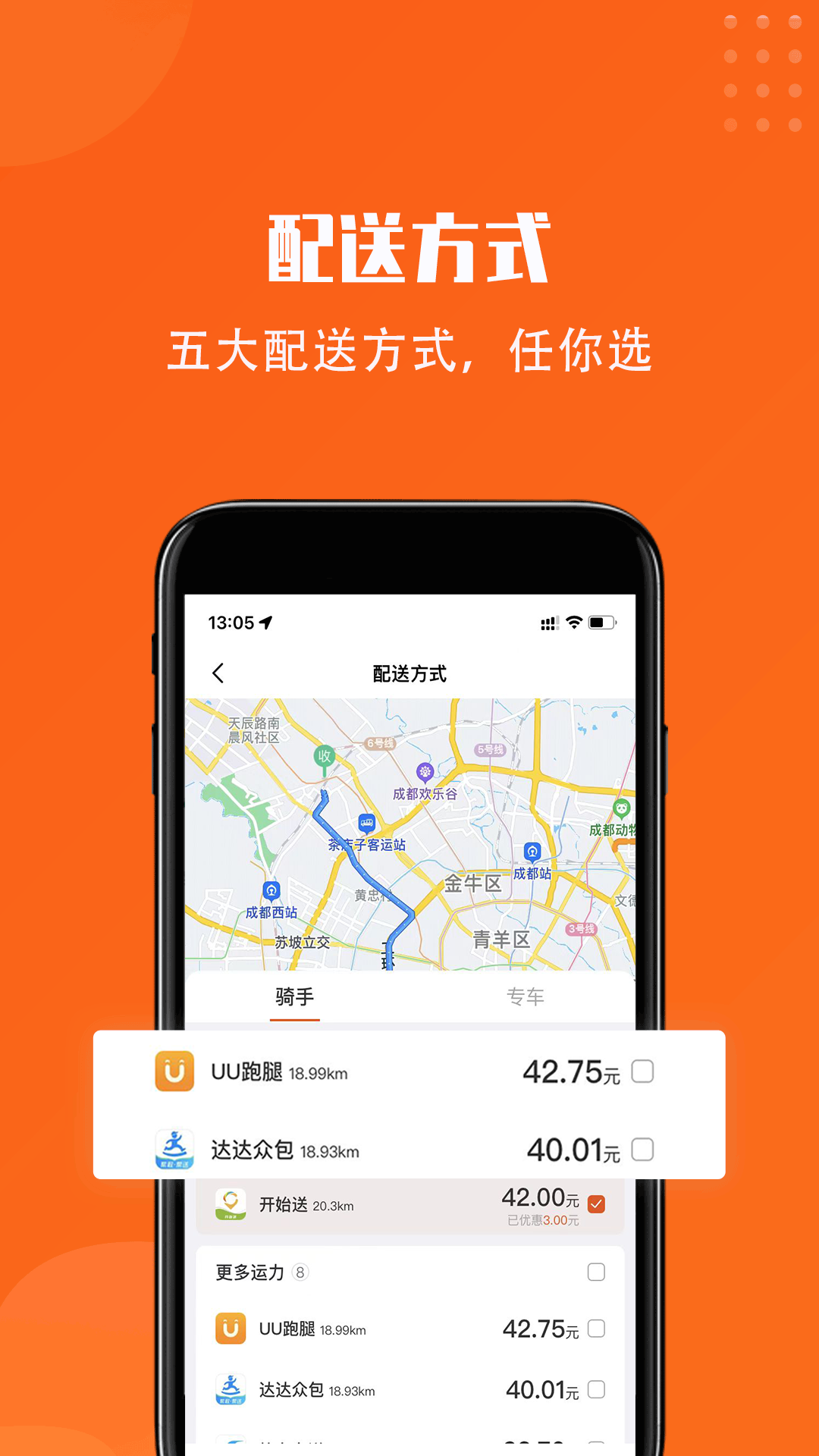 开始送app图2