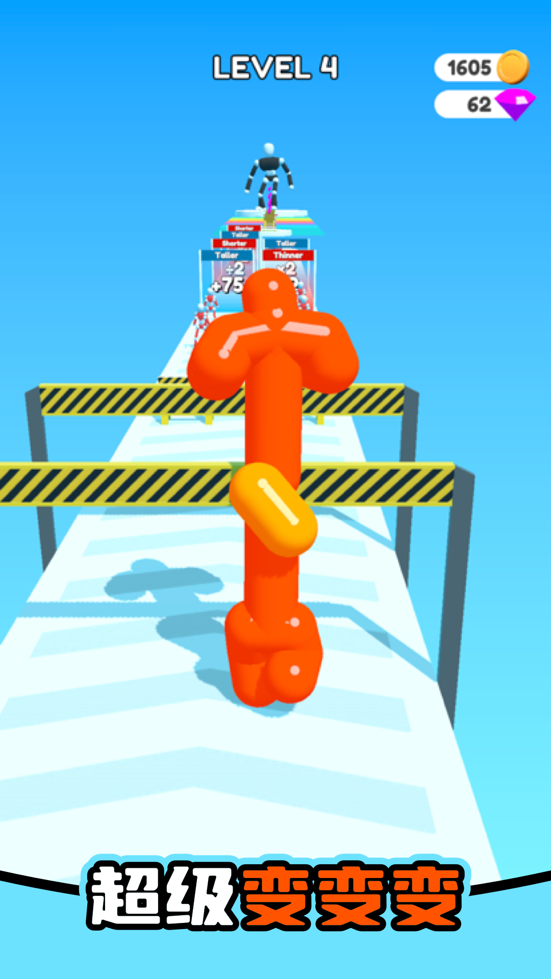 超级变身跑酷游戏图2