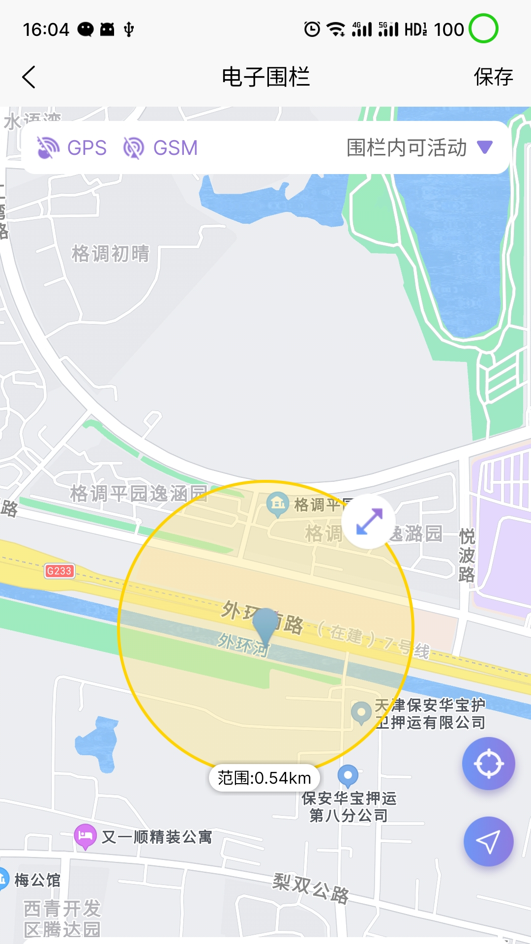 盛昊车联网app图2