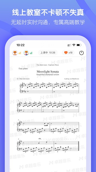 卓越音乐学生端app