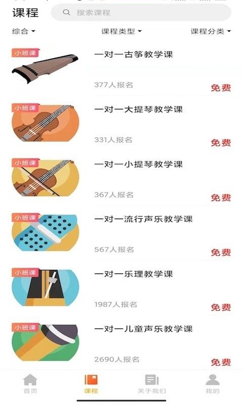 音乐熊app图2