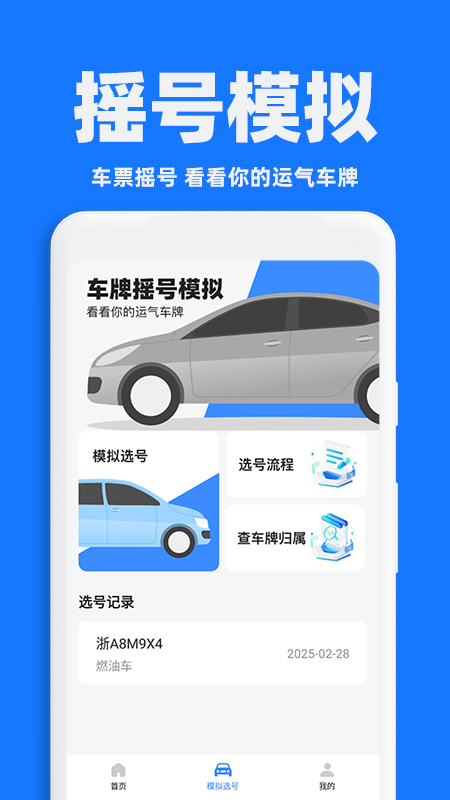 限行叮咚软件图2