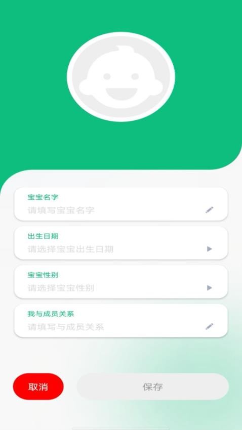 疫苗管家app图3