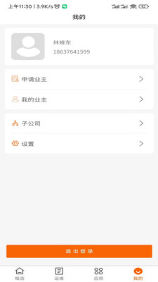 咪网云助手app