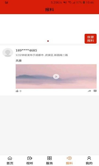 云上扎鲁特app图1