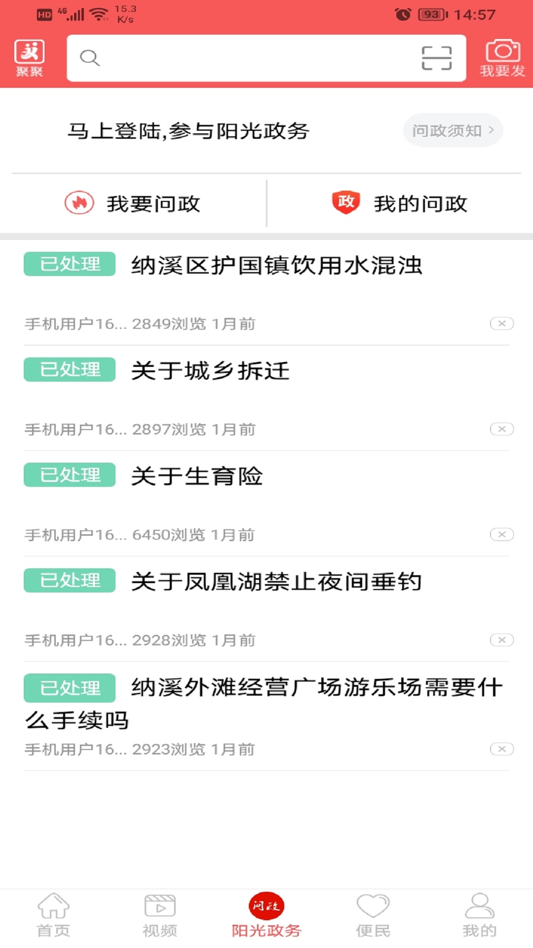 爱纳溪官网版图1