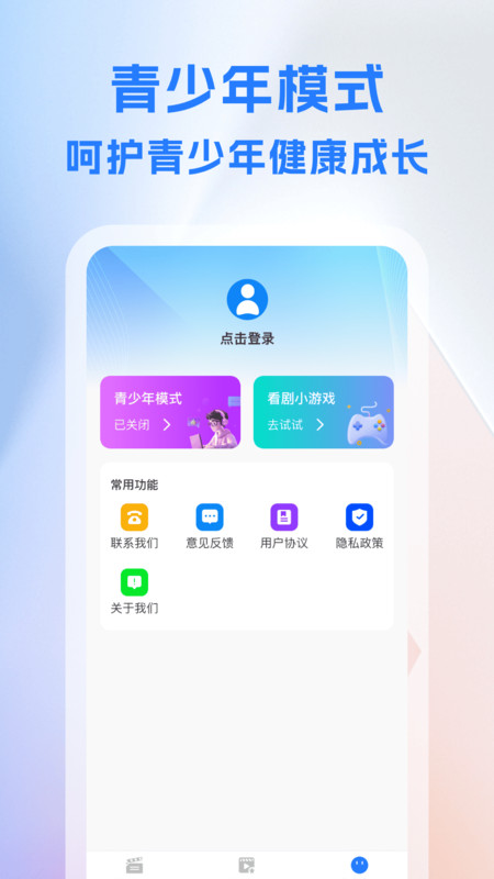 悟空短剧免费版app图3