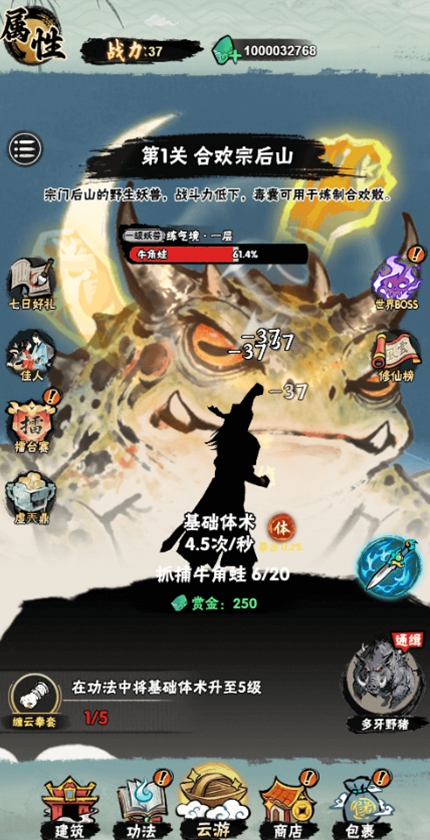 邪修就是快游戏图1