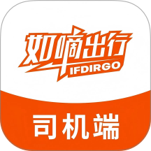 如嘀司机端app