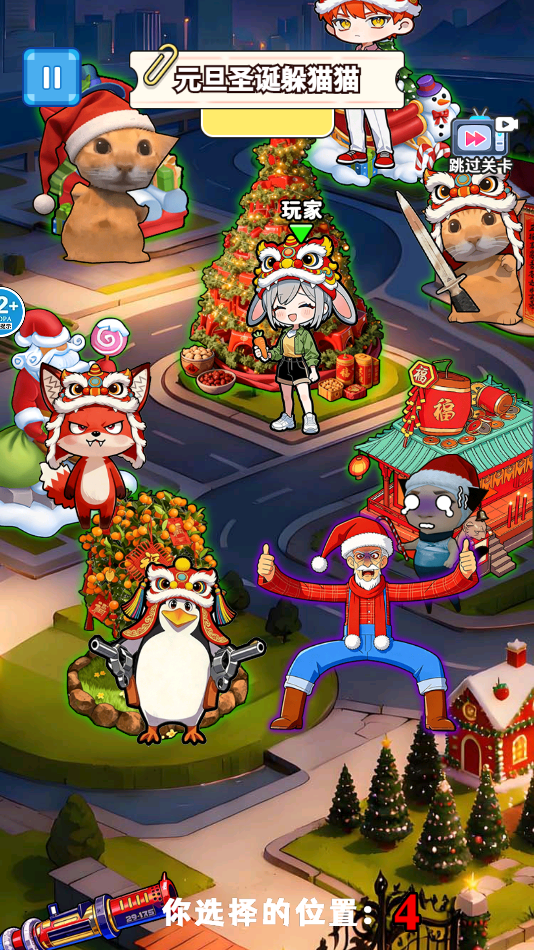 同学来躲猫猫游戏