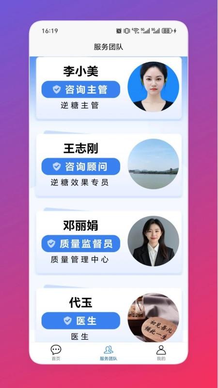 新诚健康app图1