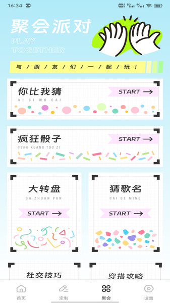 春风小镇极速app图4