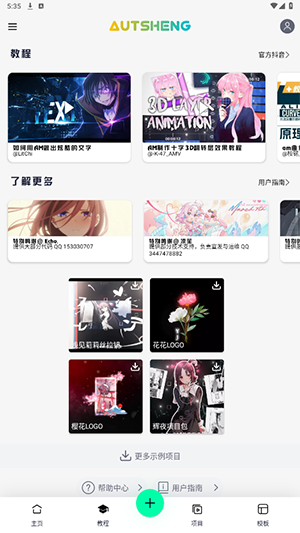 AutSheng最新版图3