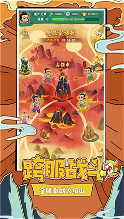 葫芦兄弟七子降妖应用宝版