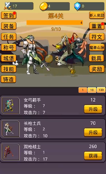 挂机英雄之旅手游图2