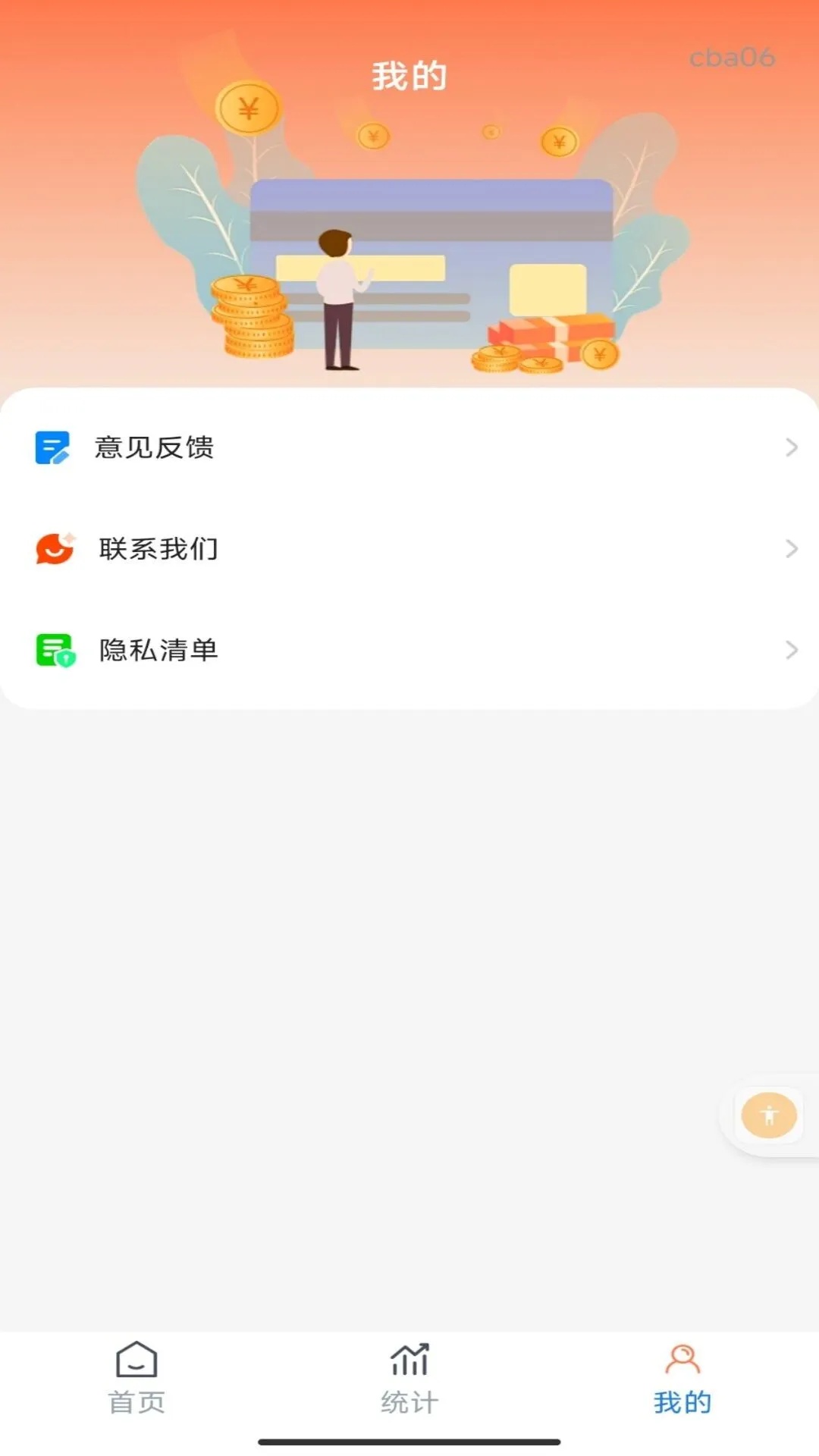 手机小时工记工app图4