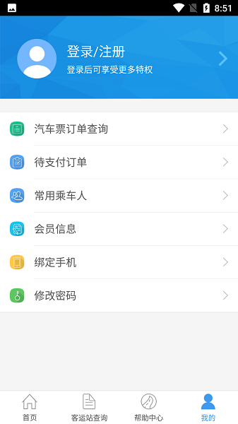 赣优行app图1