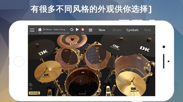 DrumKnee 3D软件图1