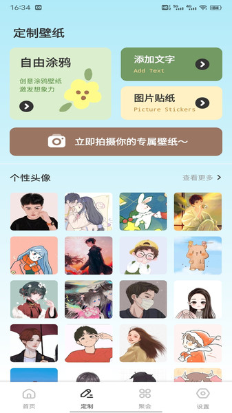 春风小镇极速app