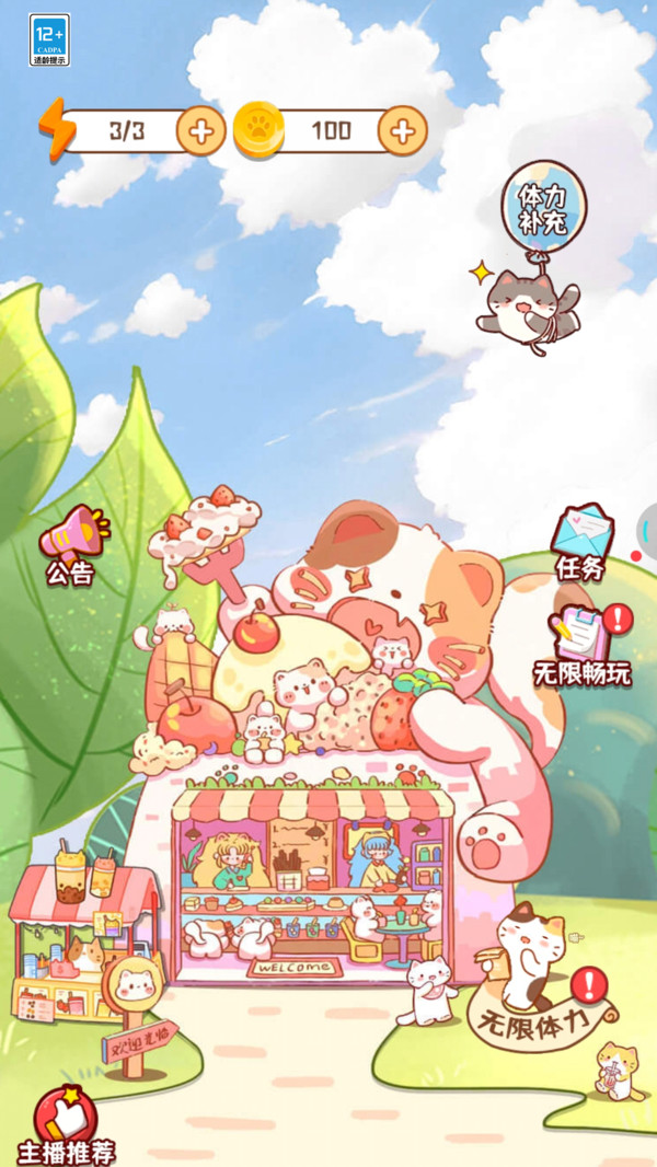 我爱收礼物安卓版图1